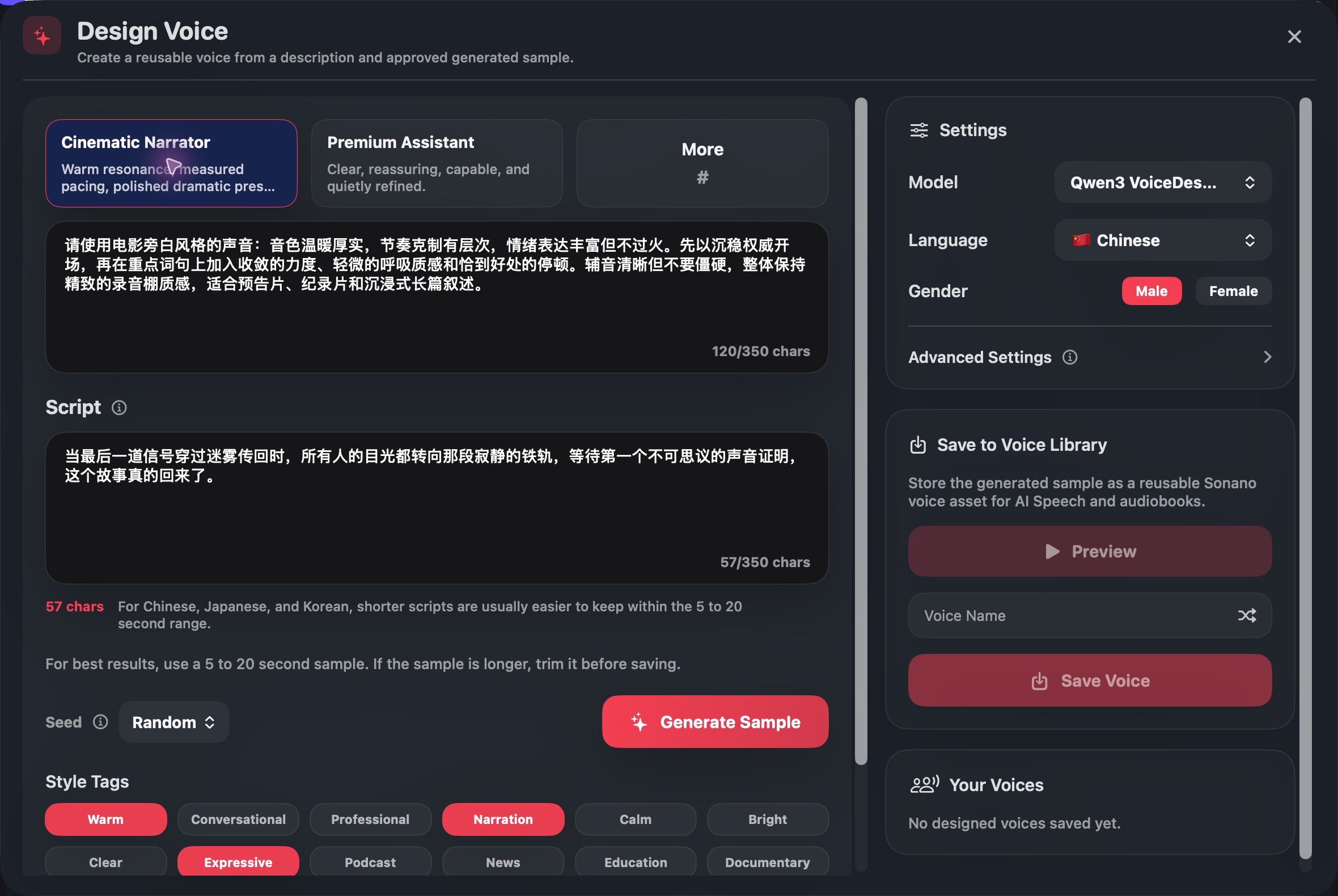 Sonano 设计声音工作台截图