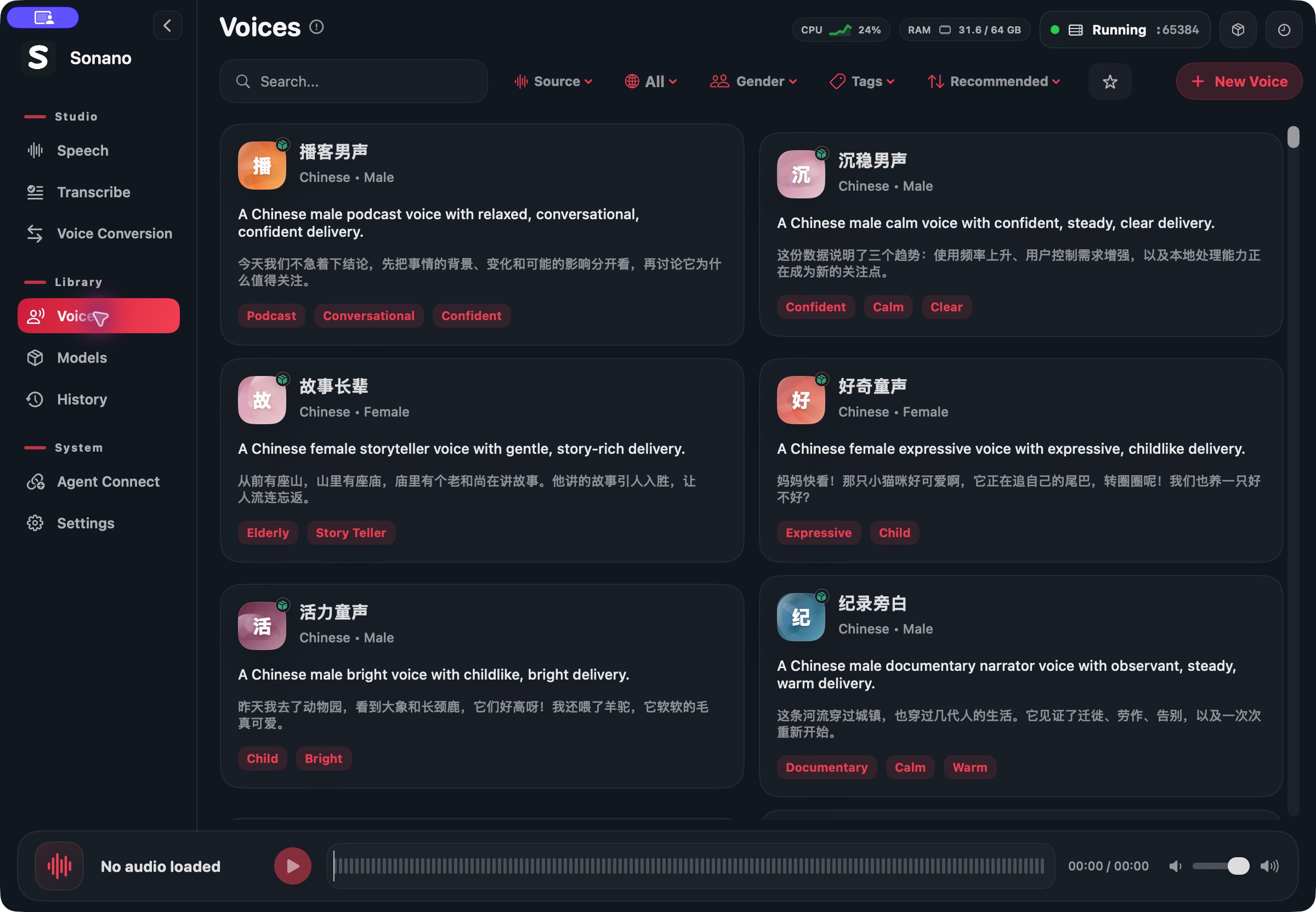 Sonano 声音库页面截图
